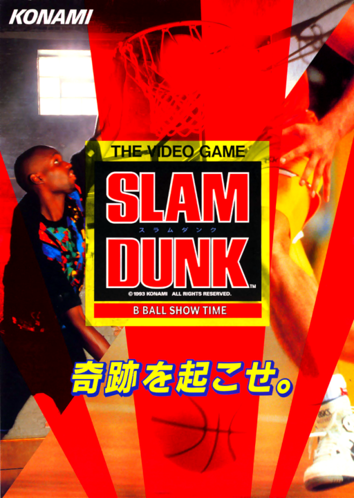 Slam Dunk (Japan ver. JAA)) MAME2003Plus Game Cover